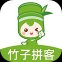 竹子拼客app下载安装