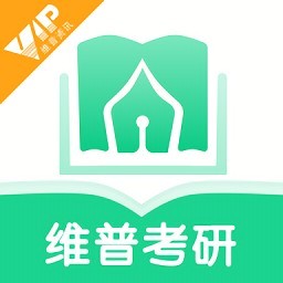 维普考研app