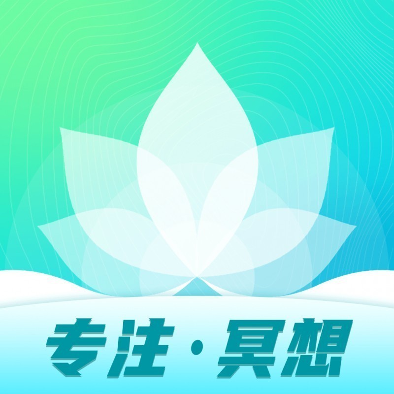冥想app下载