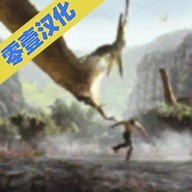 侏罗纪恐龙岛生存软件下载