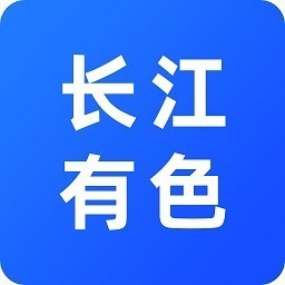 长江有色金属网app