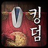 kingdom the blood pledgeapp