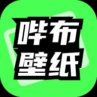 哔布壁纸 v1.0.0安卓版