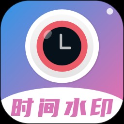 时间相机水印安卓