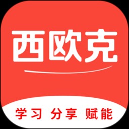 西欧克麦克风