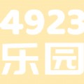 4923԰
