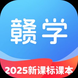 赣学app