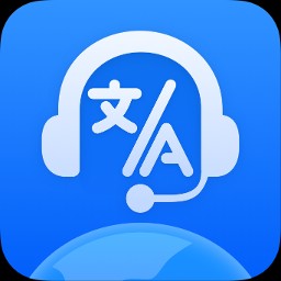 全球语音翻译官方版 v1.0.4安卓版