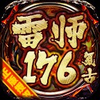 ʦ176Źٷ v4.5.9°