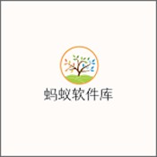 蚂蚁软件库最新版 v1.0