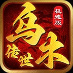 ľʱϷ v1.6.208.10ٷ