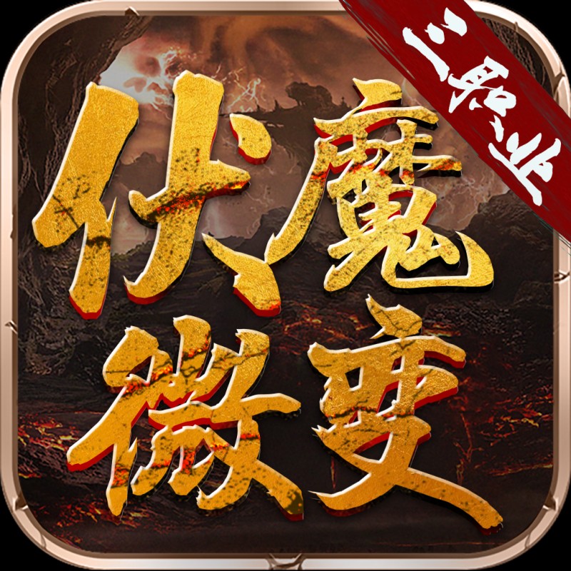 ��ħ΢��ٷ��� v1.0.2���°�