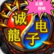 诚龙电子复古版传奇手游 v1.0