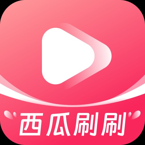 西瓜刷刷最新版本 v1.0.1
