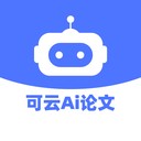 可云ai论文官方版 v1.5.5