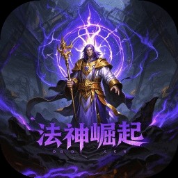 法神崛起官方版 v1.0.0