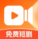 免费短剧随心看官方版 v1.0.0