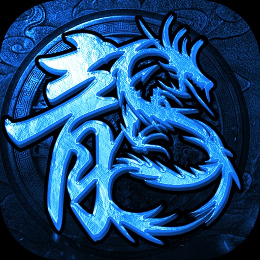 龙骑争霸官方版 v2.0.0