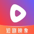 短剧映象安卓版 v1.0.0