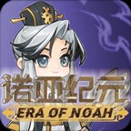 诺亚纪元安卓版 v1000官方版