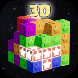 星星迷阵3d