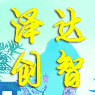 泽达创智安卓版
