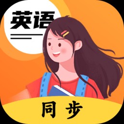 英语点读王app官方正版