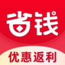 全网省钱宝
