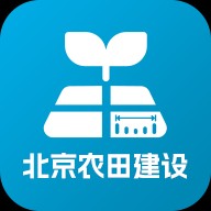 北京农田建设