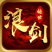 浪剑传世月卡版 v1.7.306.4