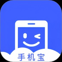 我的手机宝