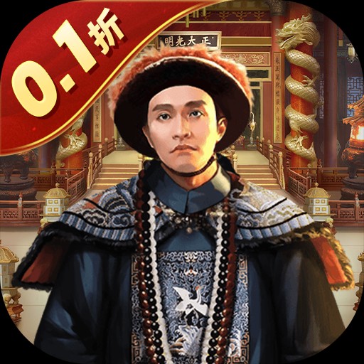 我是摄政王手游官方版 v1.0.2