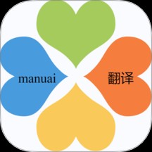 manu翻译