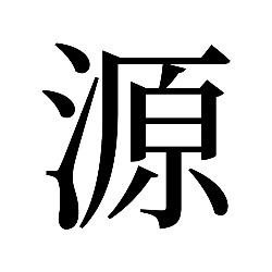 ˼Դ