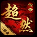 超然天道沉默最新版 v4.6.7