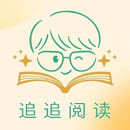 追追阅读客户端