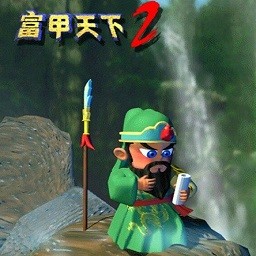 2°汾