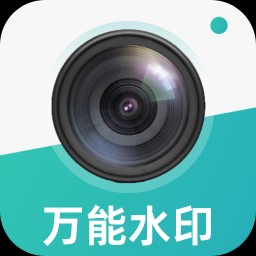 ܹˮӡapp_ܹˮӡֻ
