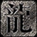 妖刀疯狂超超变官方版 v4.6.9