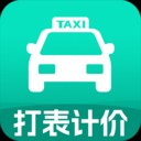 打车实时计价