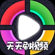 天天刷视频