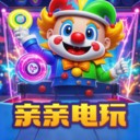 亲亲电玩