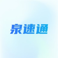 Ȫ��ͨ��׿�� v1.0.2