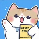 喵卡闪记万词通官方版 v1.2.4