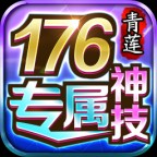 176רٷ v4.6.7