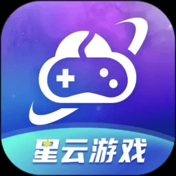星云游戏app