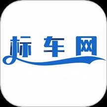标车网