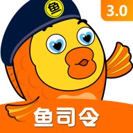鱼司令