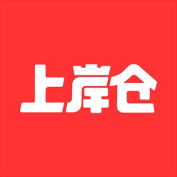 上岸仓最新版