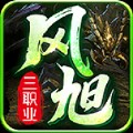 风旭三职业官方最新版 v4.7.2